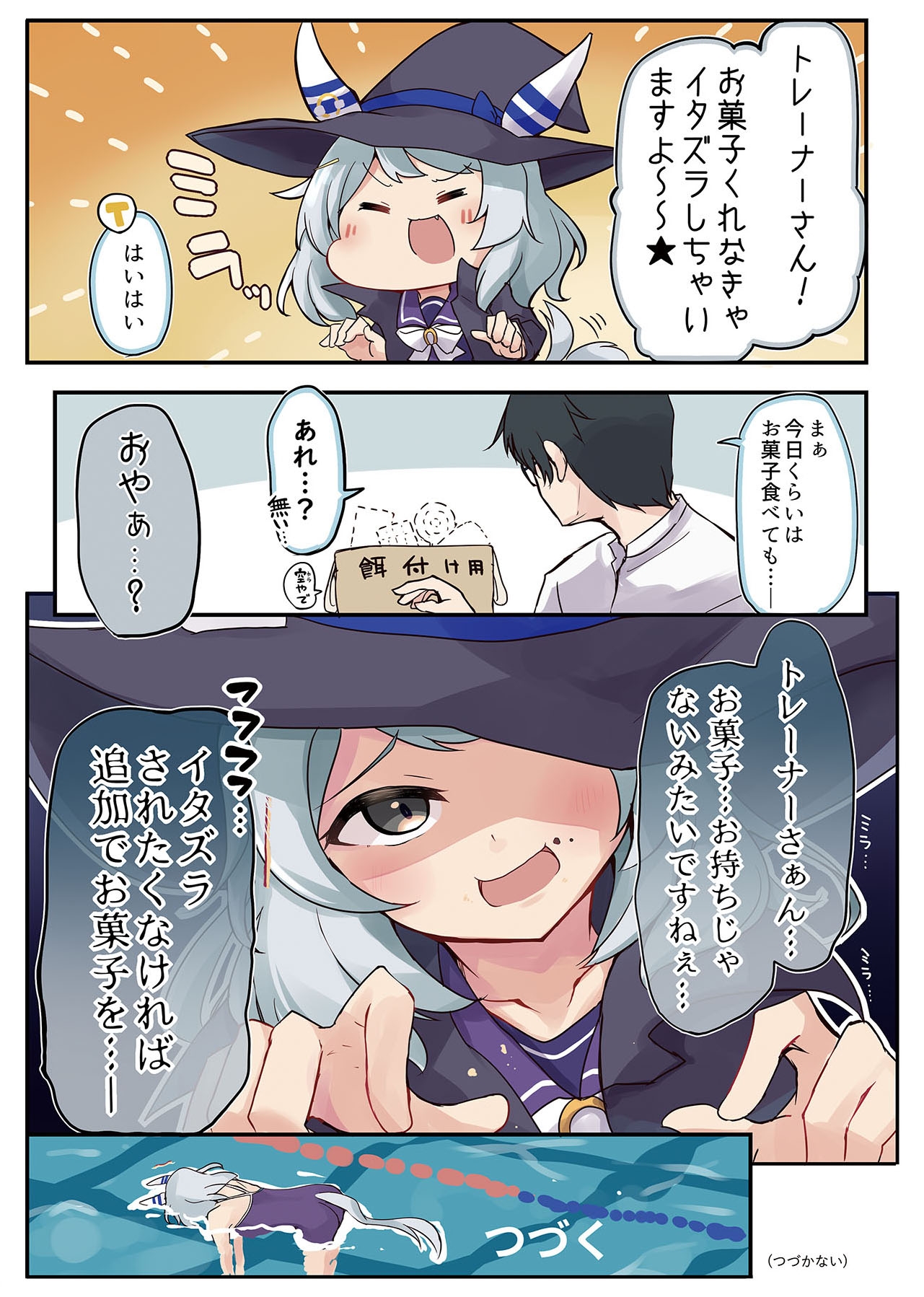 ウマ×トレ!ラブリィーダービー Vol.5