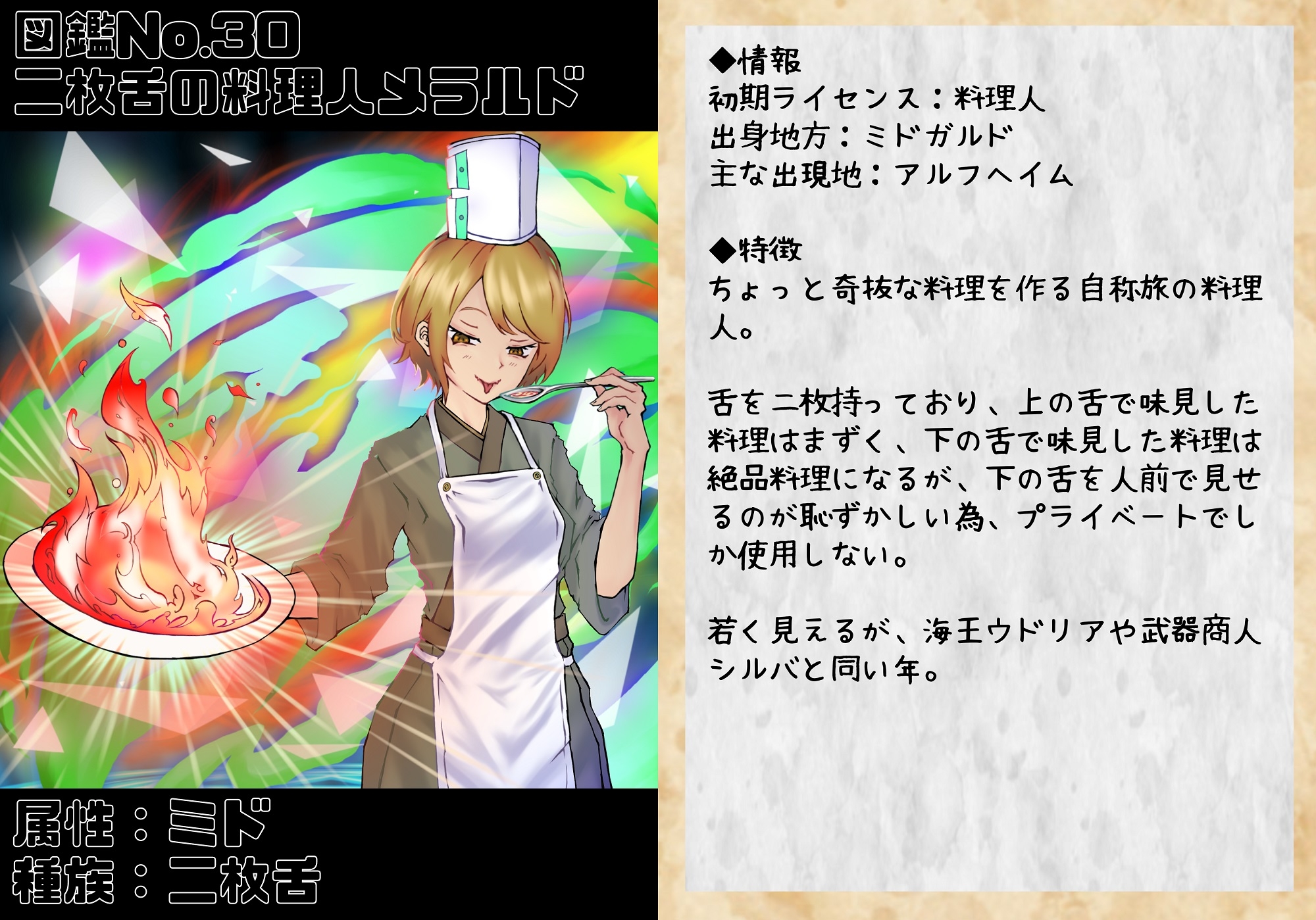 勇者プロトの伝説キャラクター図鑑 完全版 第三巻