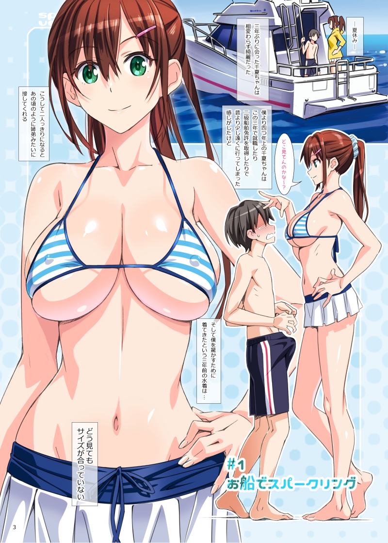 sparkling vacation @ DL