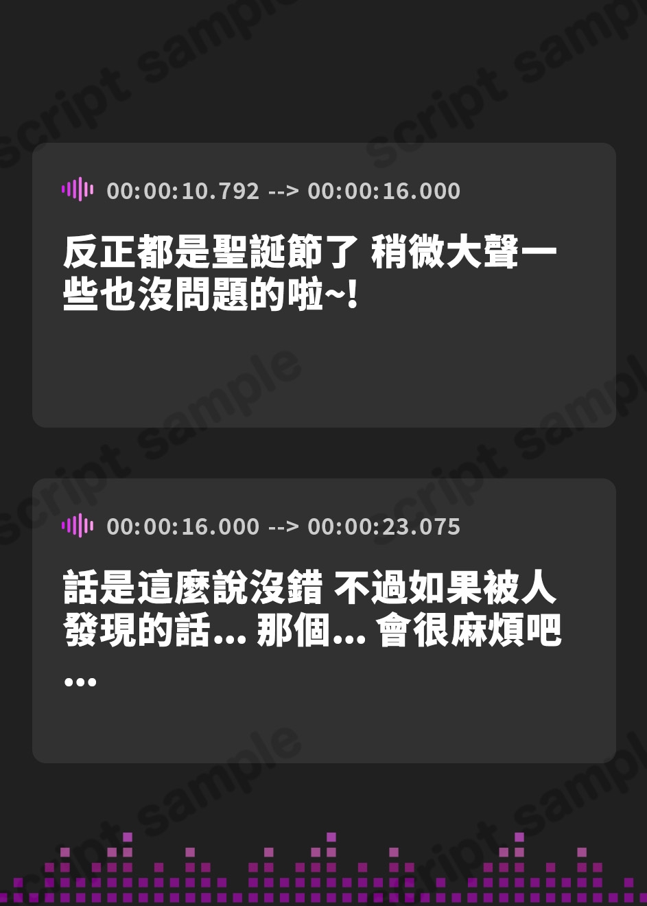 【繁体中文版】【期間限定110円!】クリスマスにドスケベサンタコスで家に乗り込んでくるHな音声配信者達【即プレイ×コスプレ3P】