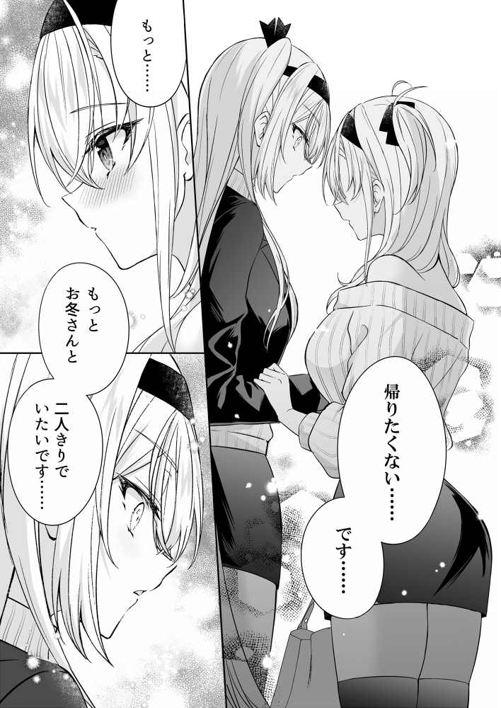 君を抱く雨月夜に