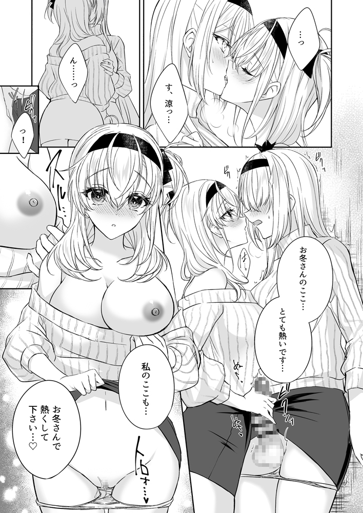 君を抱く雨月夜に