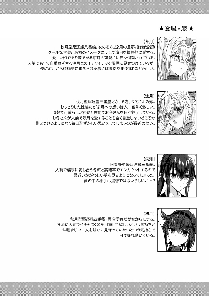 とある防空駆逐艦のこぼれ話 ～KAWAII SUZUTSUKI BOX～