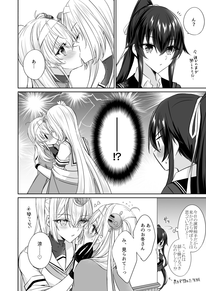 とある防空駆逐艦のこぼれ話 ～KAWAII SUZUTSUKI BOX～