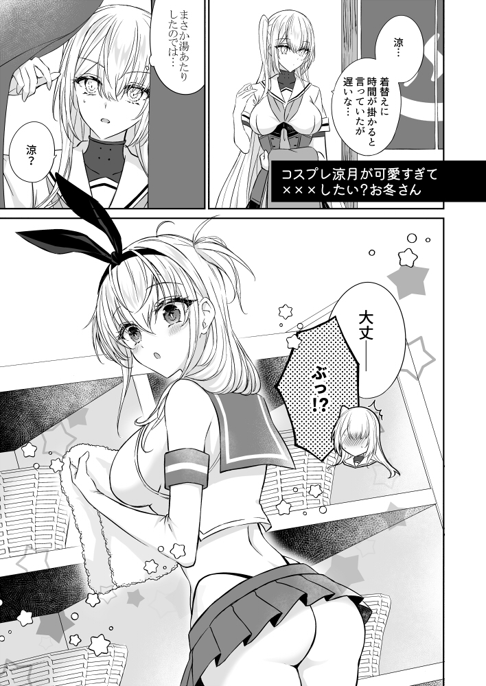 とある防空駆逐艦のこぼれ話 ～KAWAII SUZUTSUKI BOX～