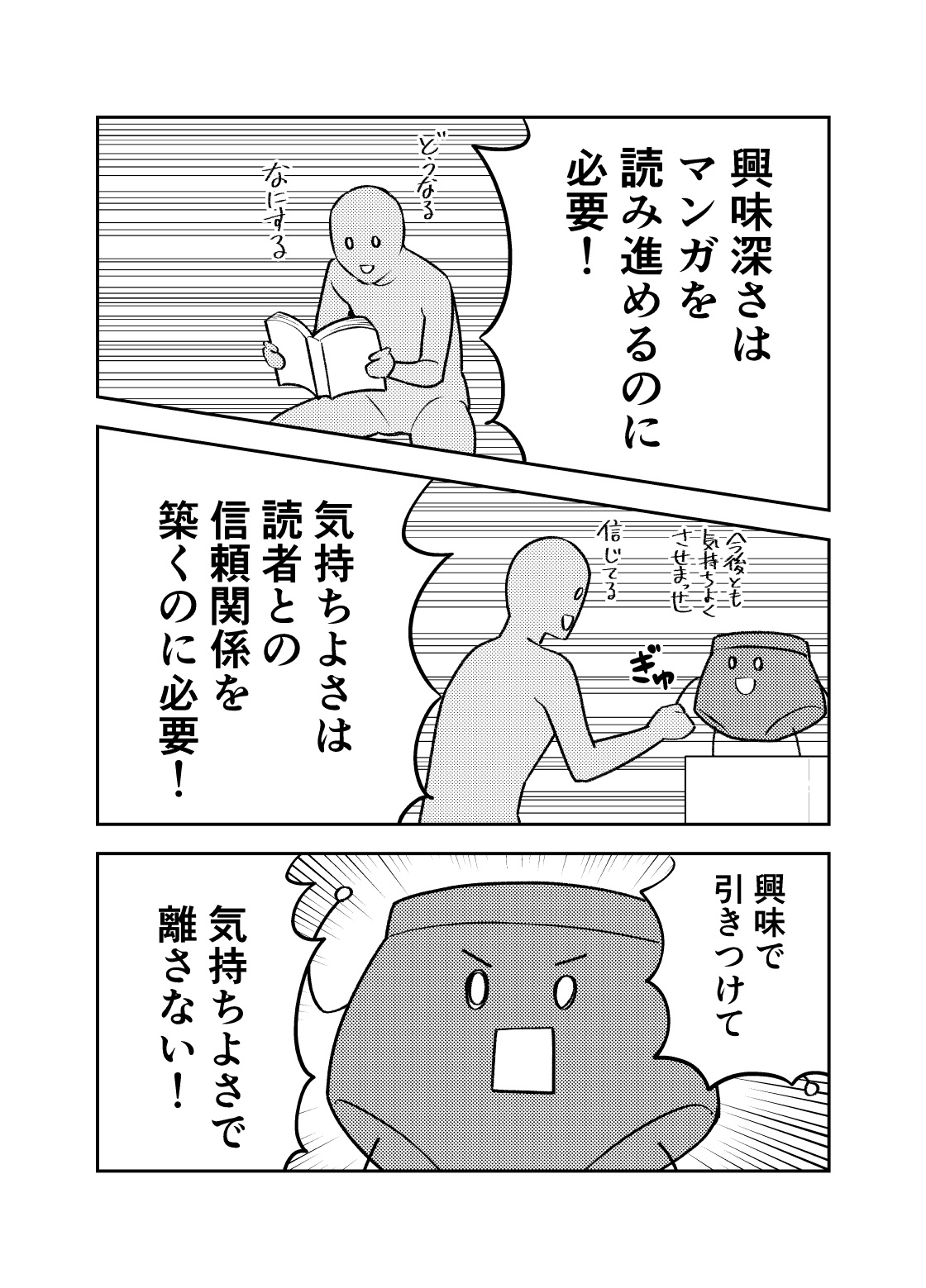 マンガでわかる 本気で売れるためのヒロユキ流マンガ術