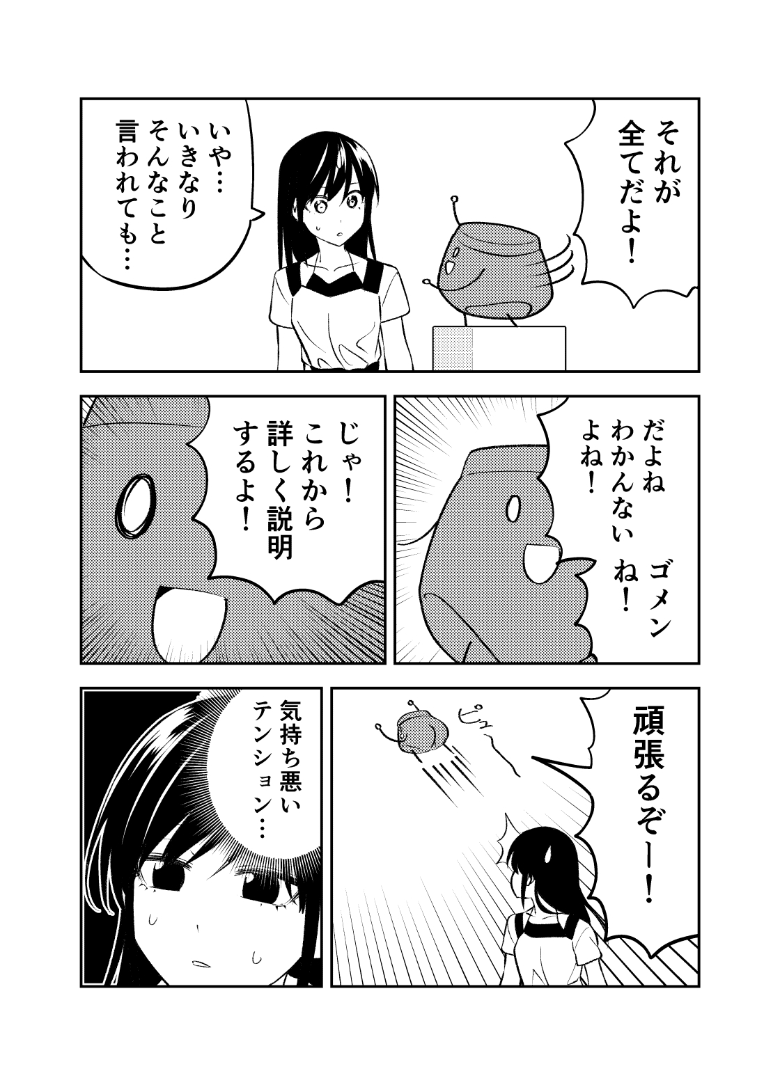 マンガでわかる 本気で売れるためのヒロユキ流マンガ術