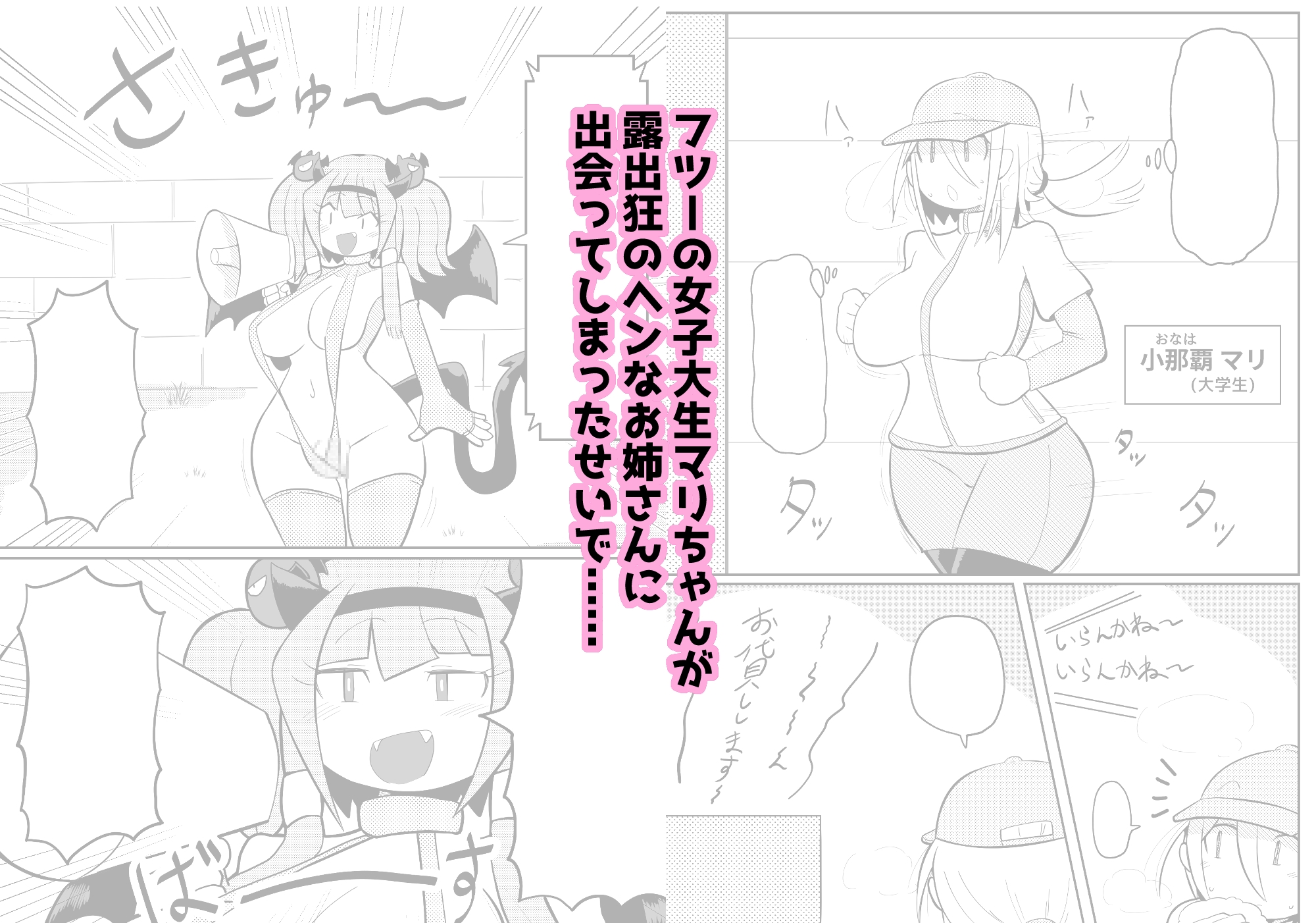 ちんちんお貸しします