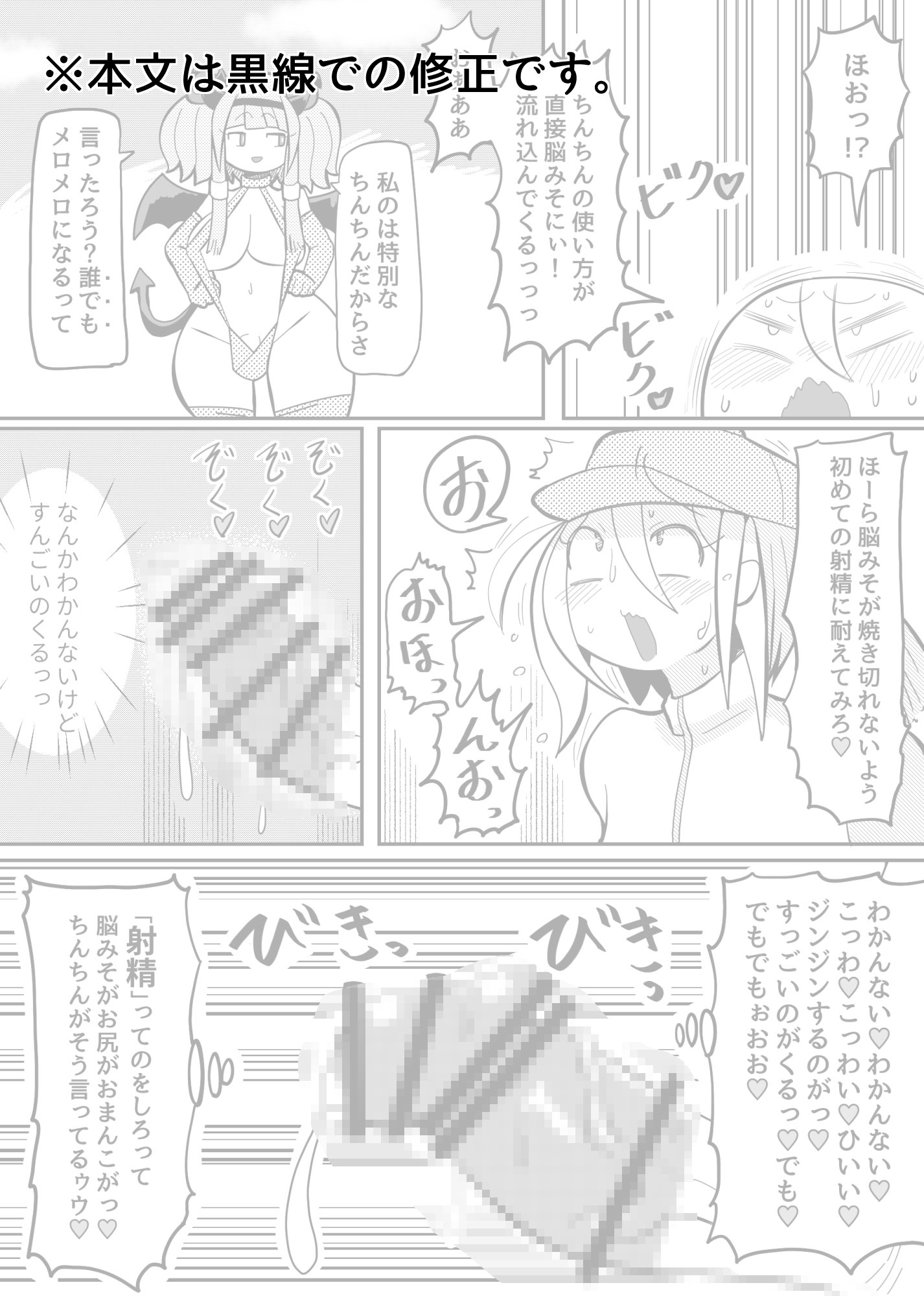 ちんちんお貸しします