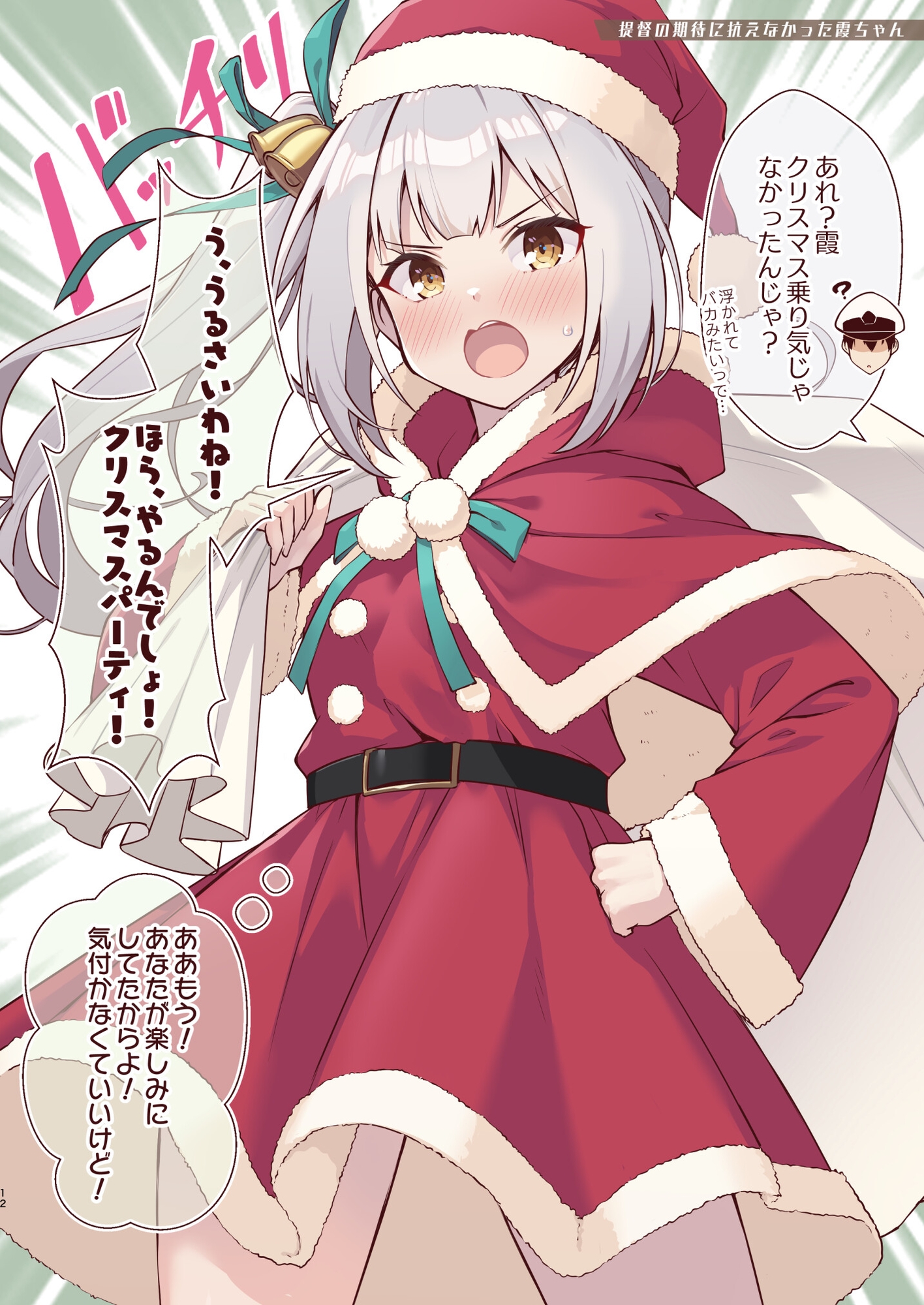 負ける霞ちゃん