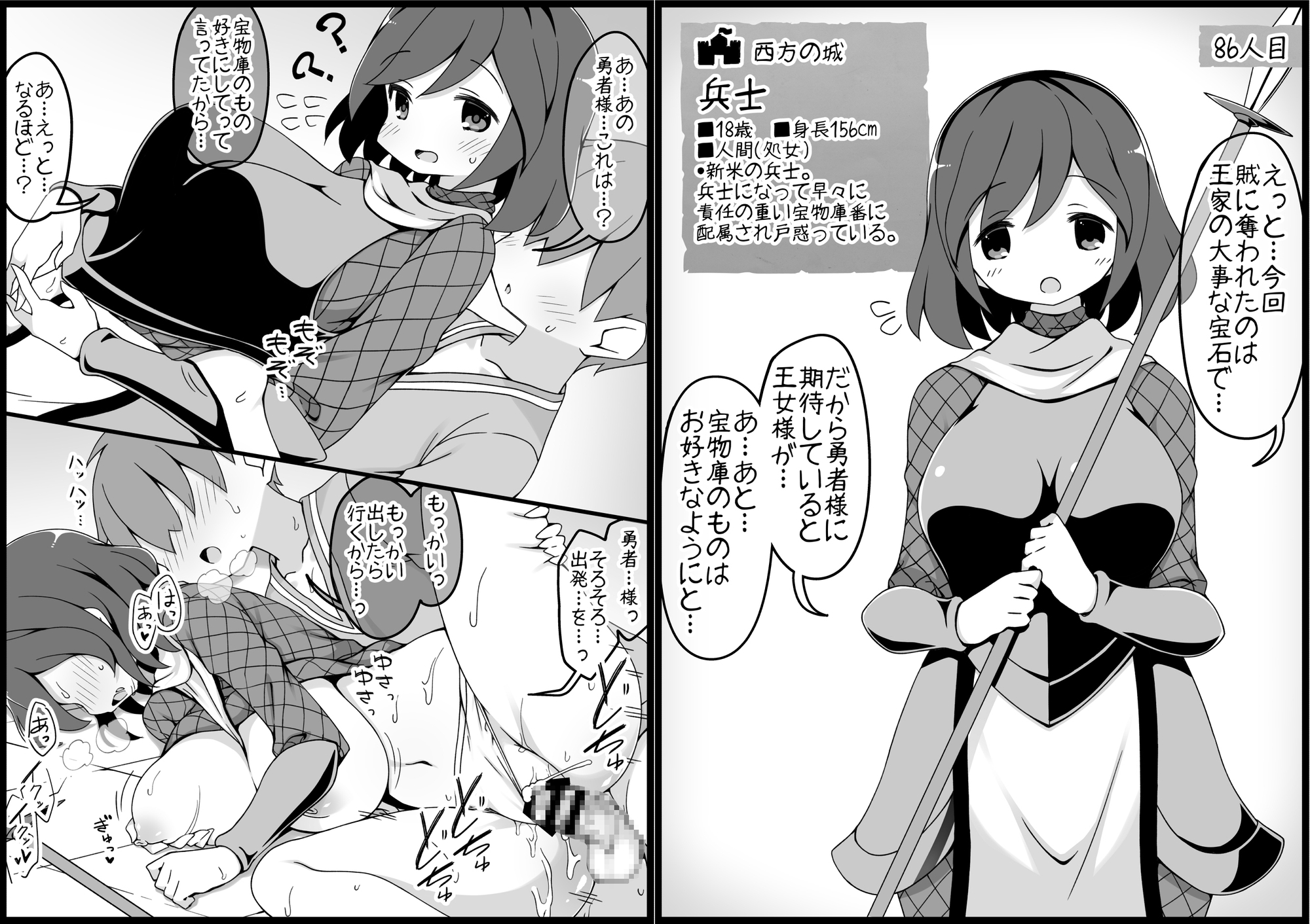 勇者に寛容すぎるファンタジー世界6