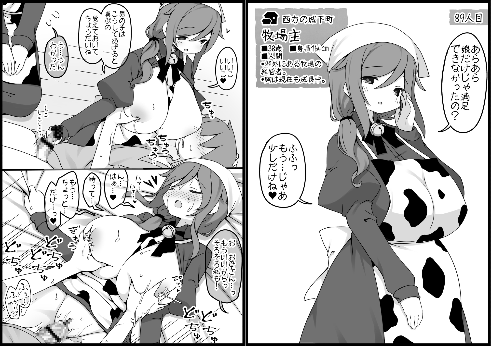 勇者に寛容すぎるファンタジー世界6