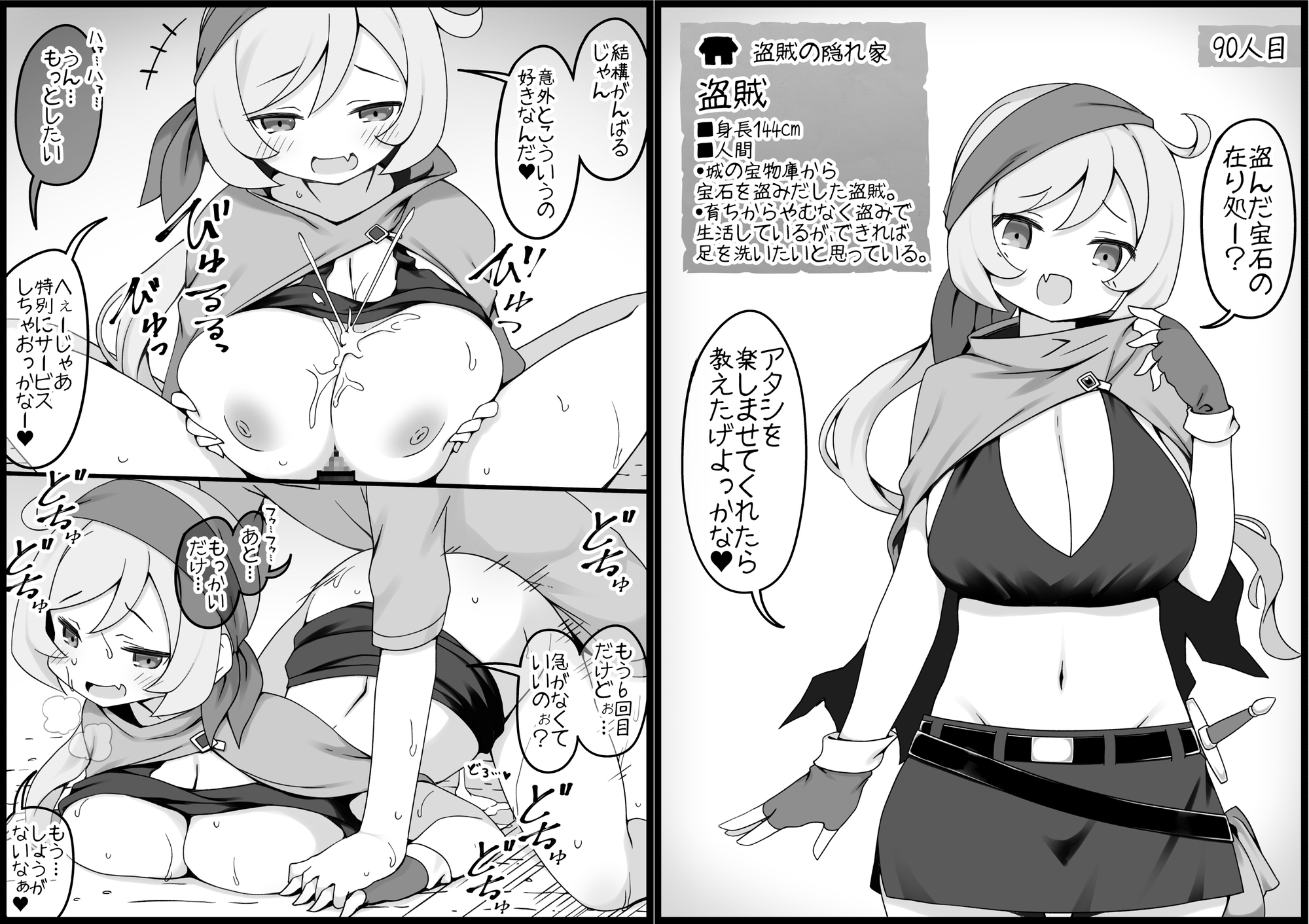 勇者に寛容すぎるファンタジー世界6