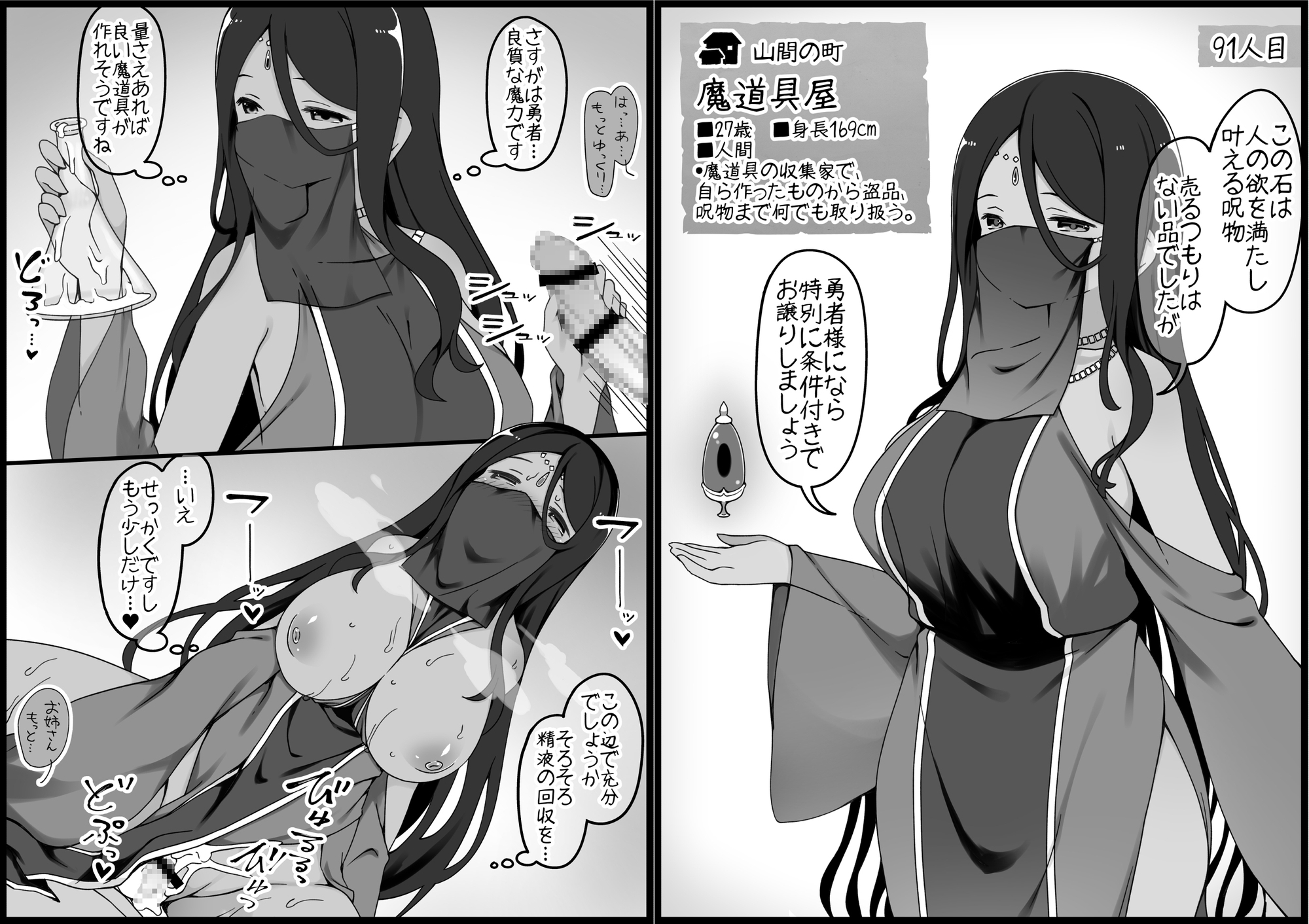 勇者に寛容すぎるファンタジー世界6