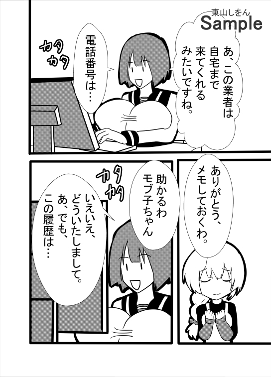 モブ顔幼なじみはアナル舐めパイズリチンカス掃除機