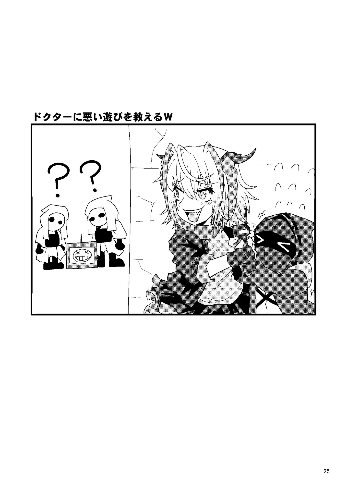 メンヒとスキウース