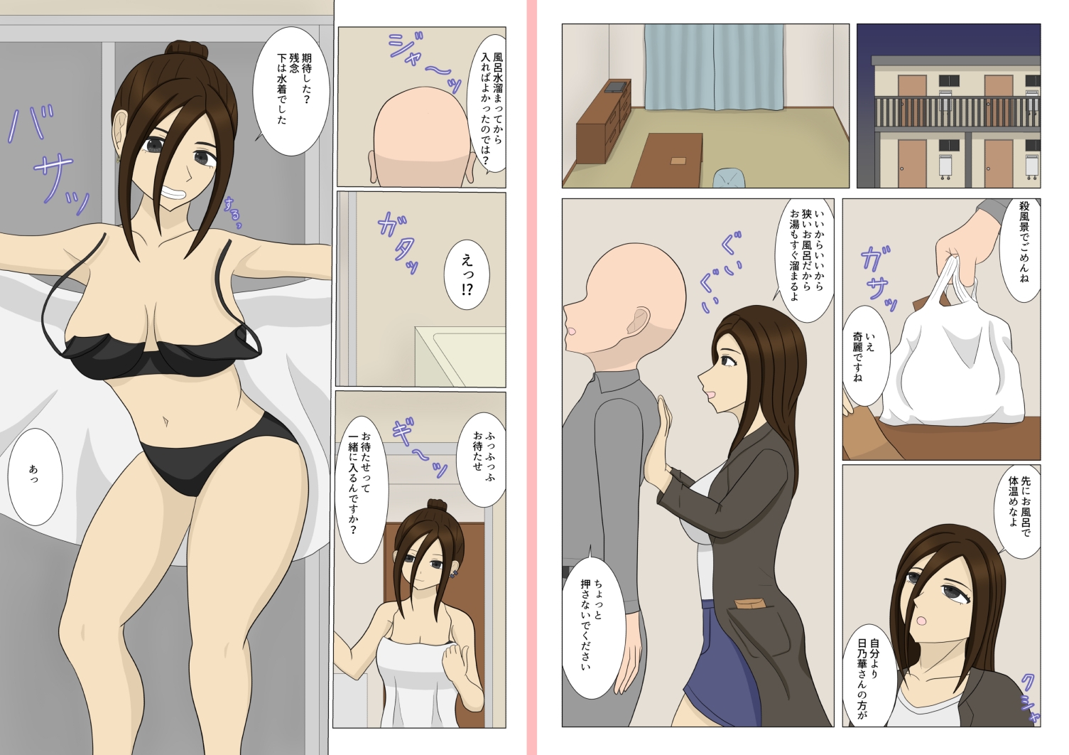 おじさんが偶然出会ったお姉さんに甘やかされる話