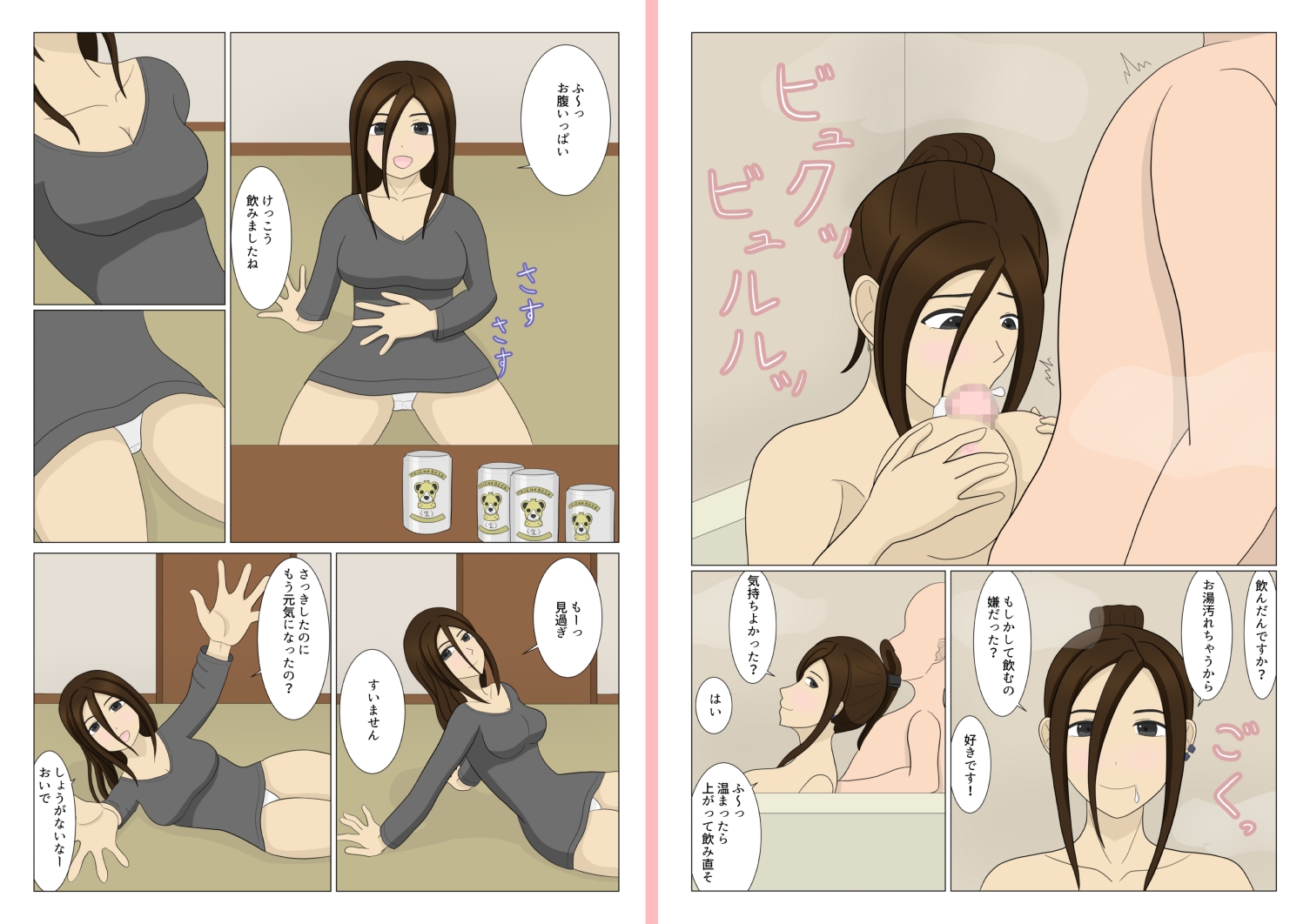 おじさんが偶然出会ったお姉さんに甘やかされる話