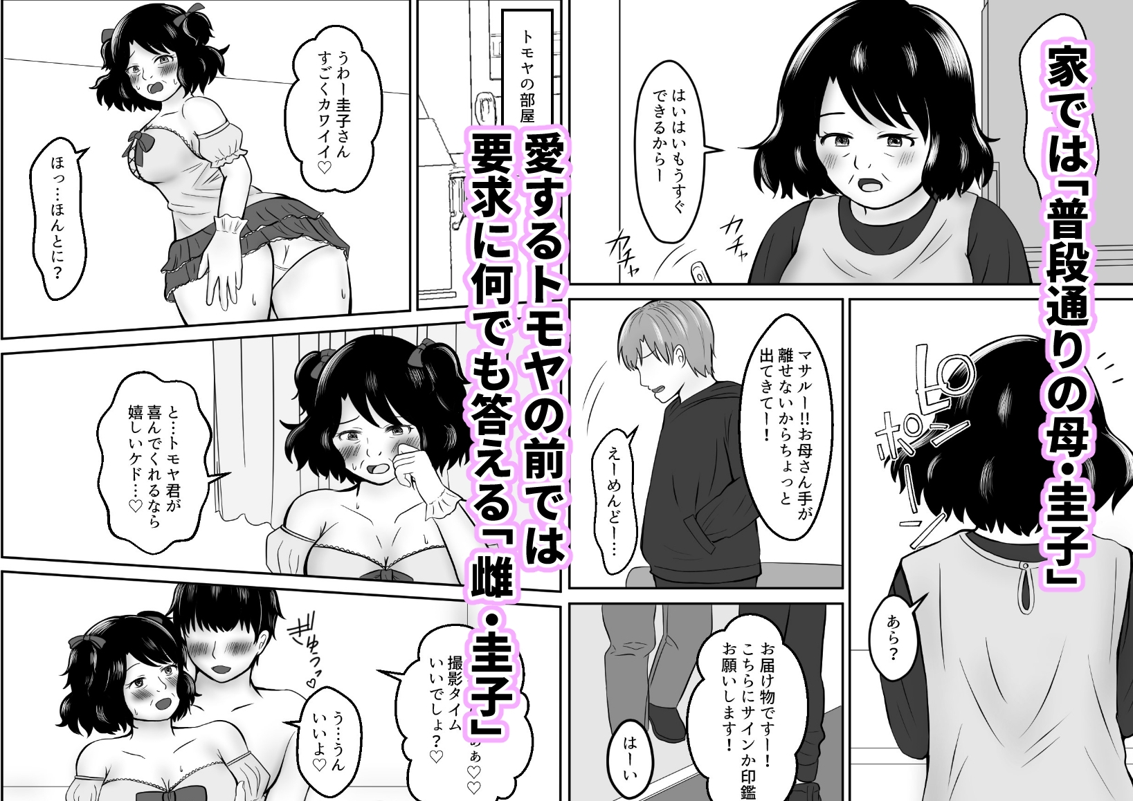 友達のお母さんと付き合う事になりました2~コンビニパート主婦・圭子~