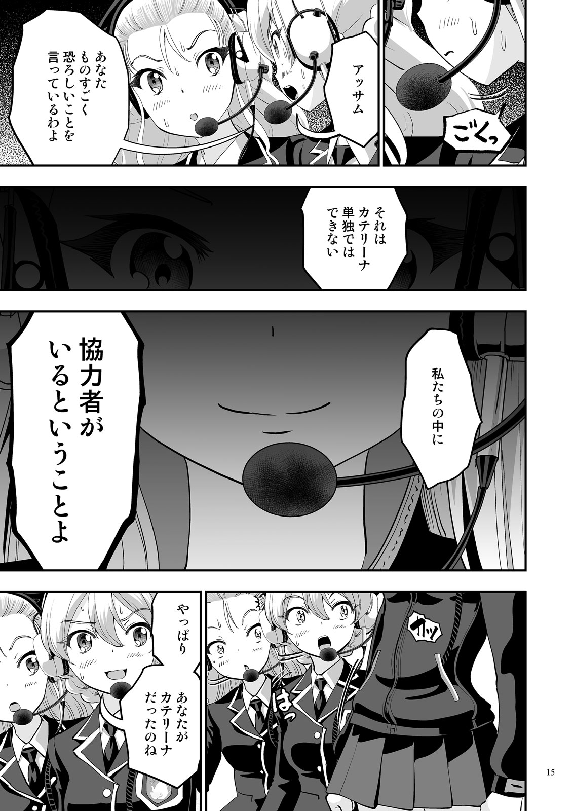 ガルパンGPWorld9激震