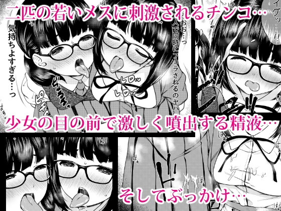 漫画部員の新人巨乳地味メガネと入部初日に種付けックスした話