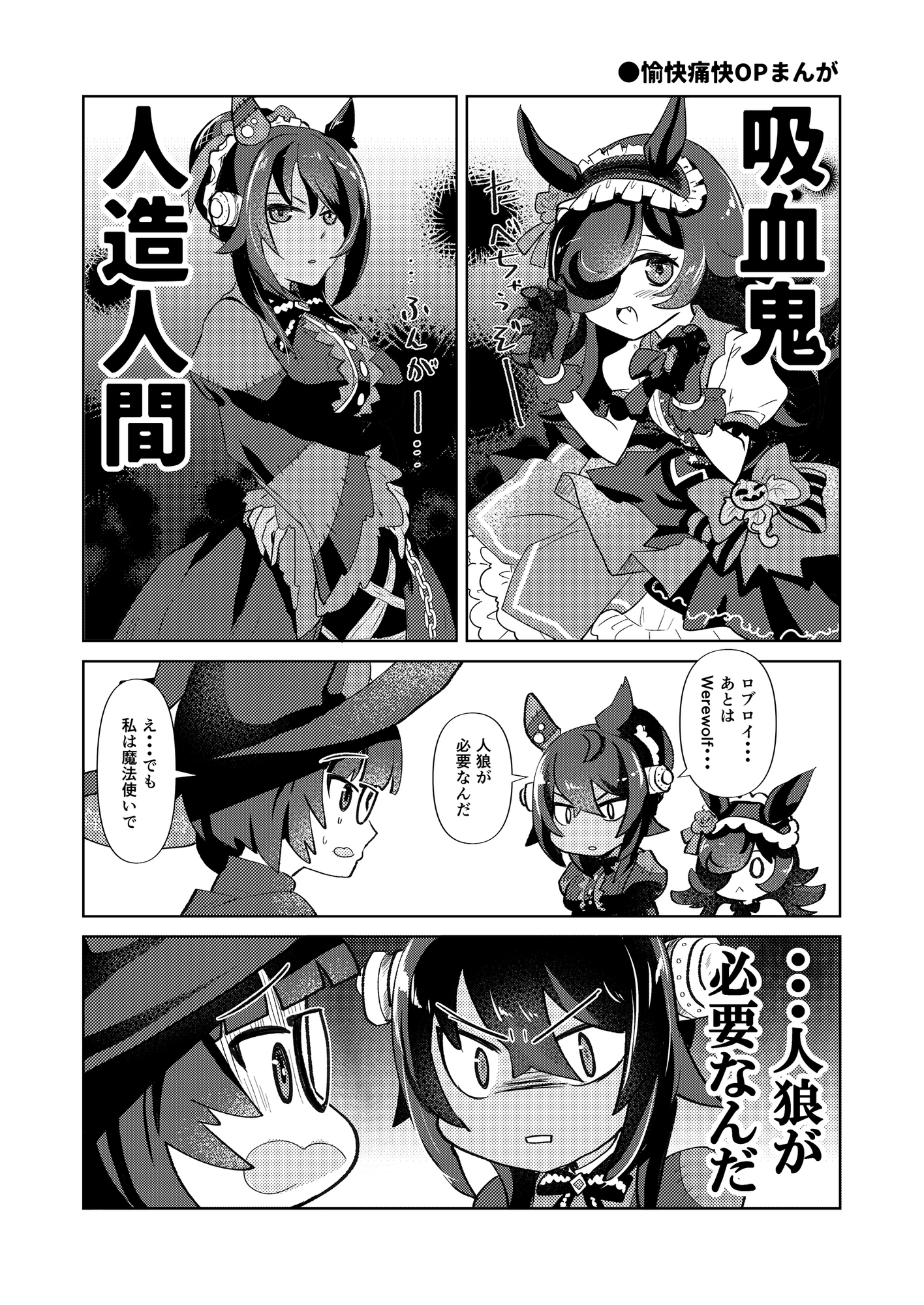 ロブロイちゃんとクリスちゃん