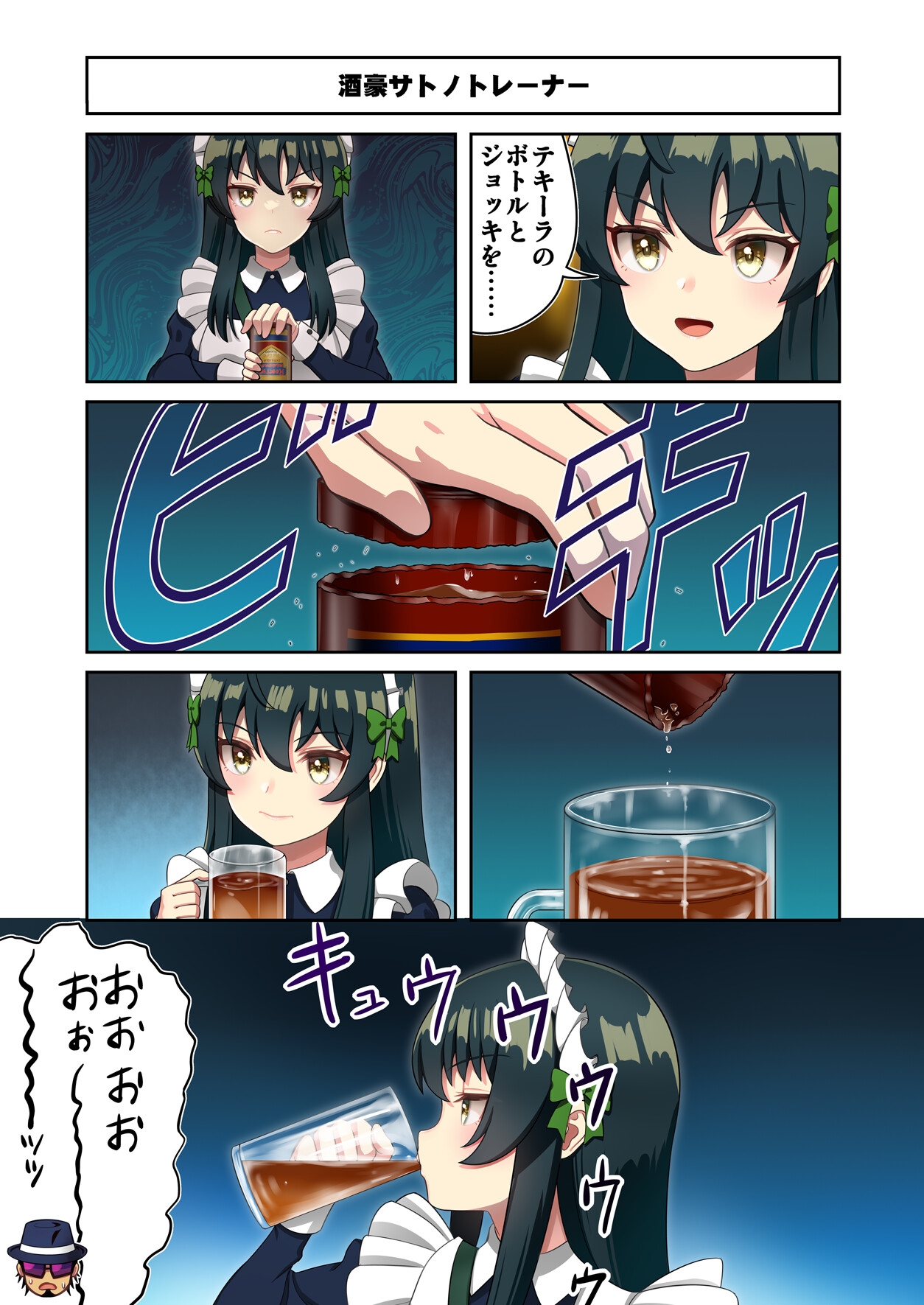 ウ◯娘4コマ外伝 グ◯ップラー馬姫5