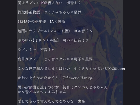 音の開花2023+spiderコレクション