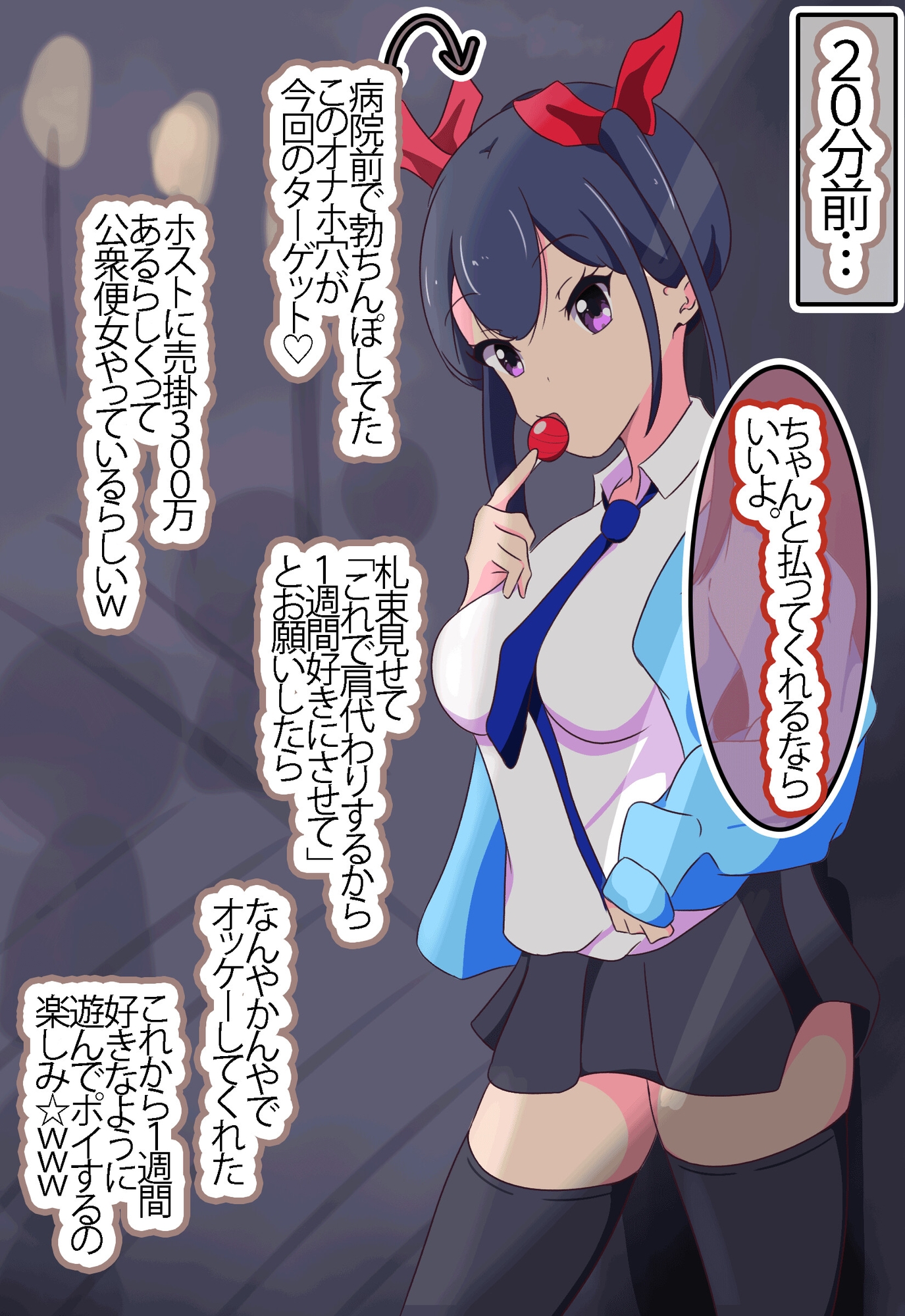 (C103)ホストにハマって風俗落ちした女の売掛金300万肩代わりするかわりに、1週間分の好き放題権利を購入した話