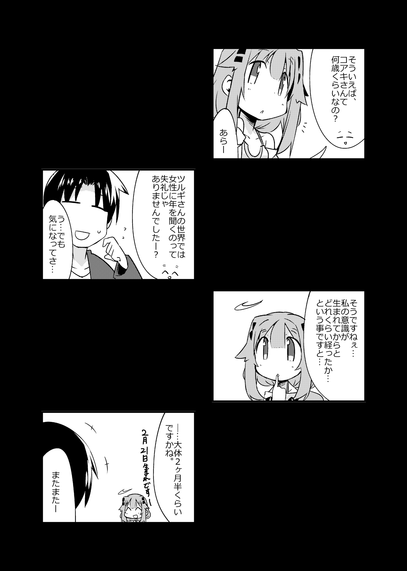 異世界に転生しませんでした総集編(1)