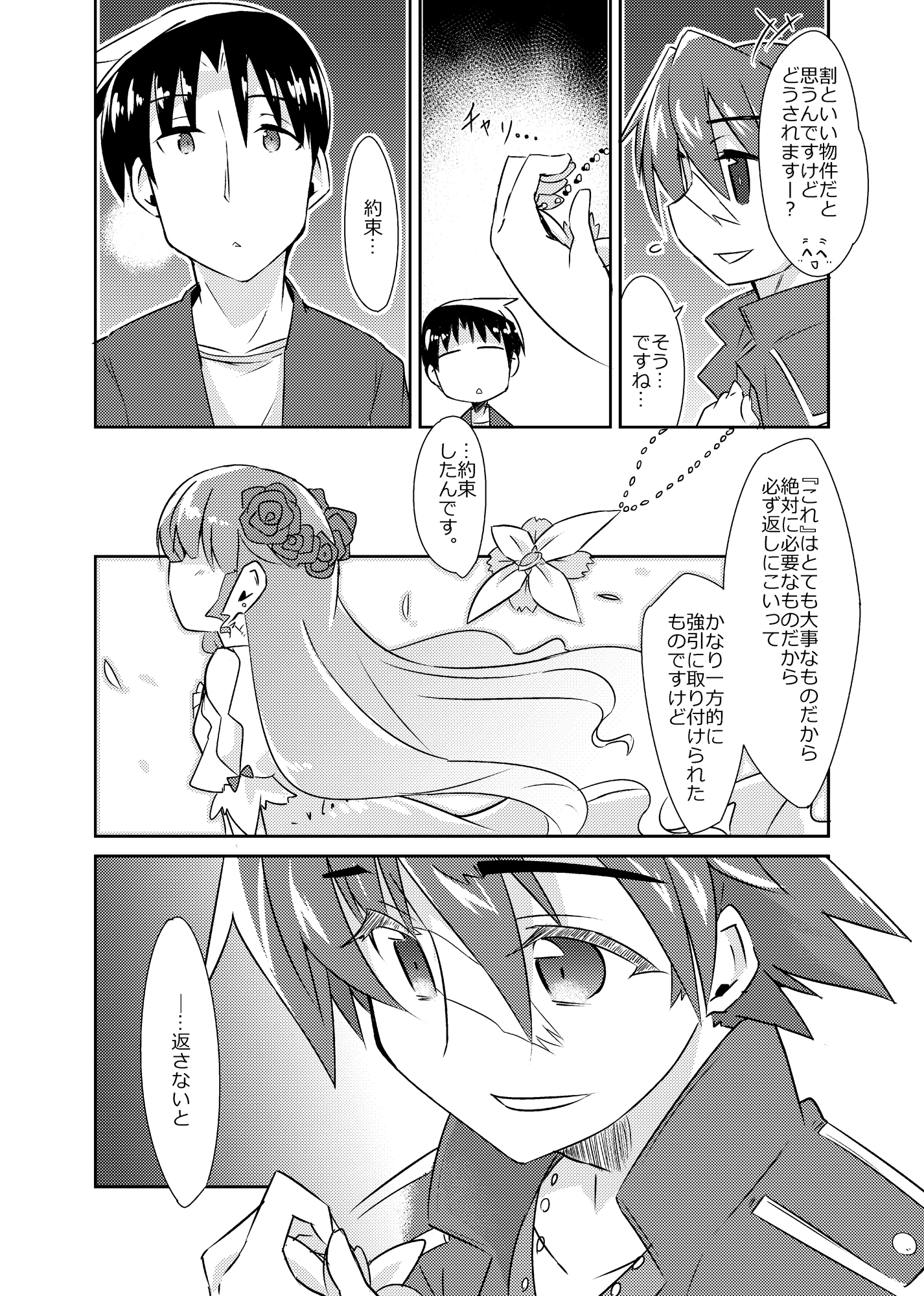 異世界に転生しませんでした総集編(1)