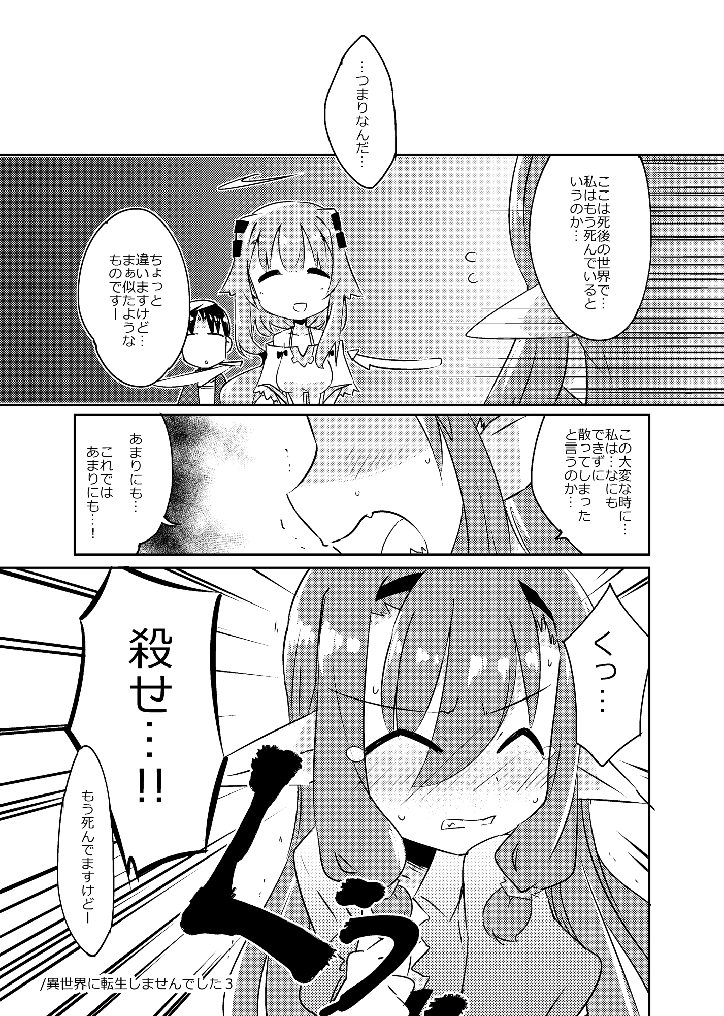 異世界に転生しませんでした総集編(1)