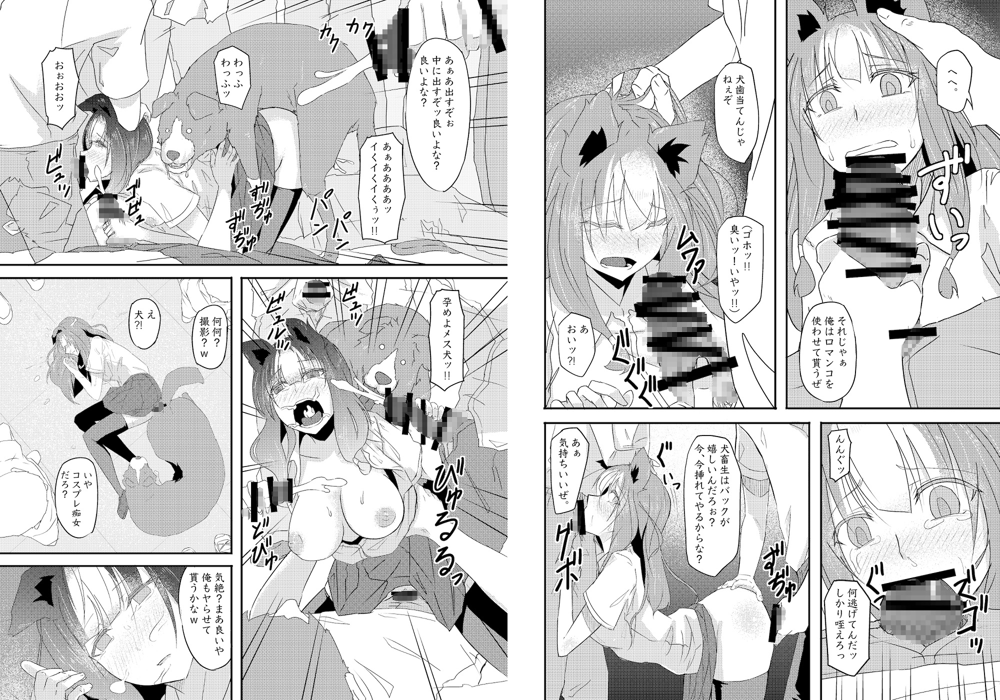 異世界からの獣人