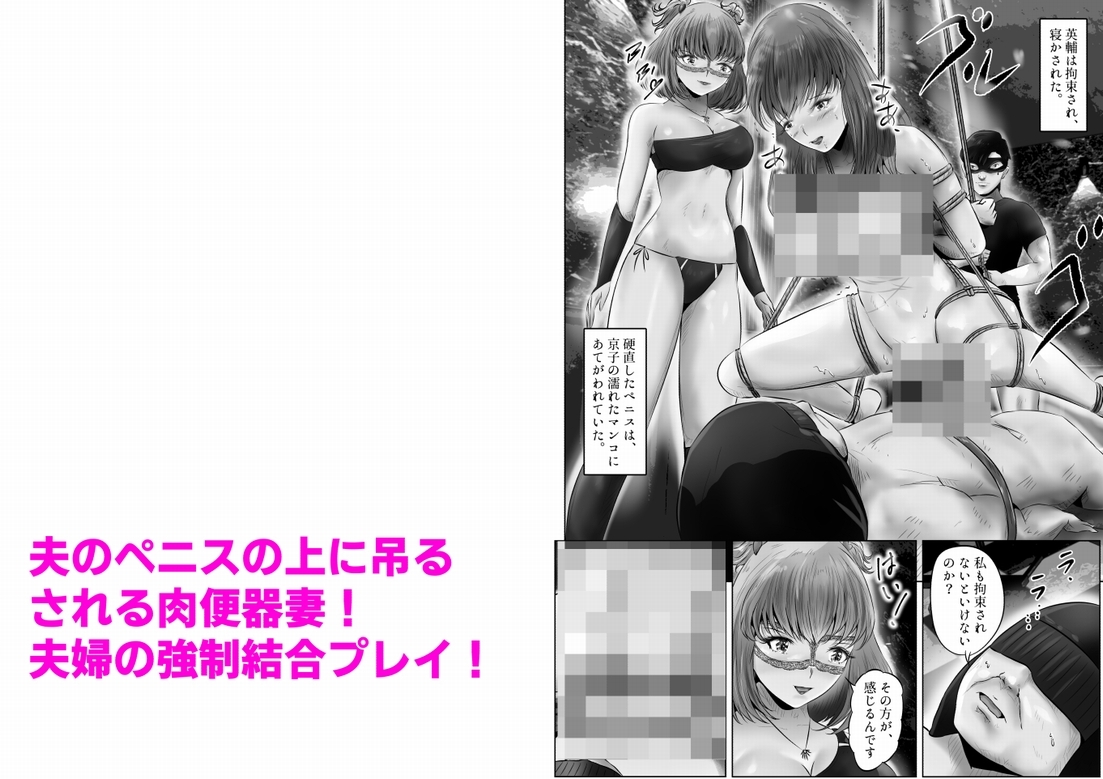 不倫人妻調教物語 杉原京子編(7)