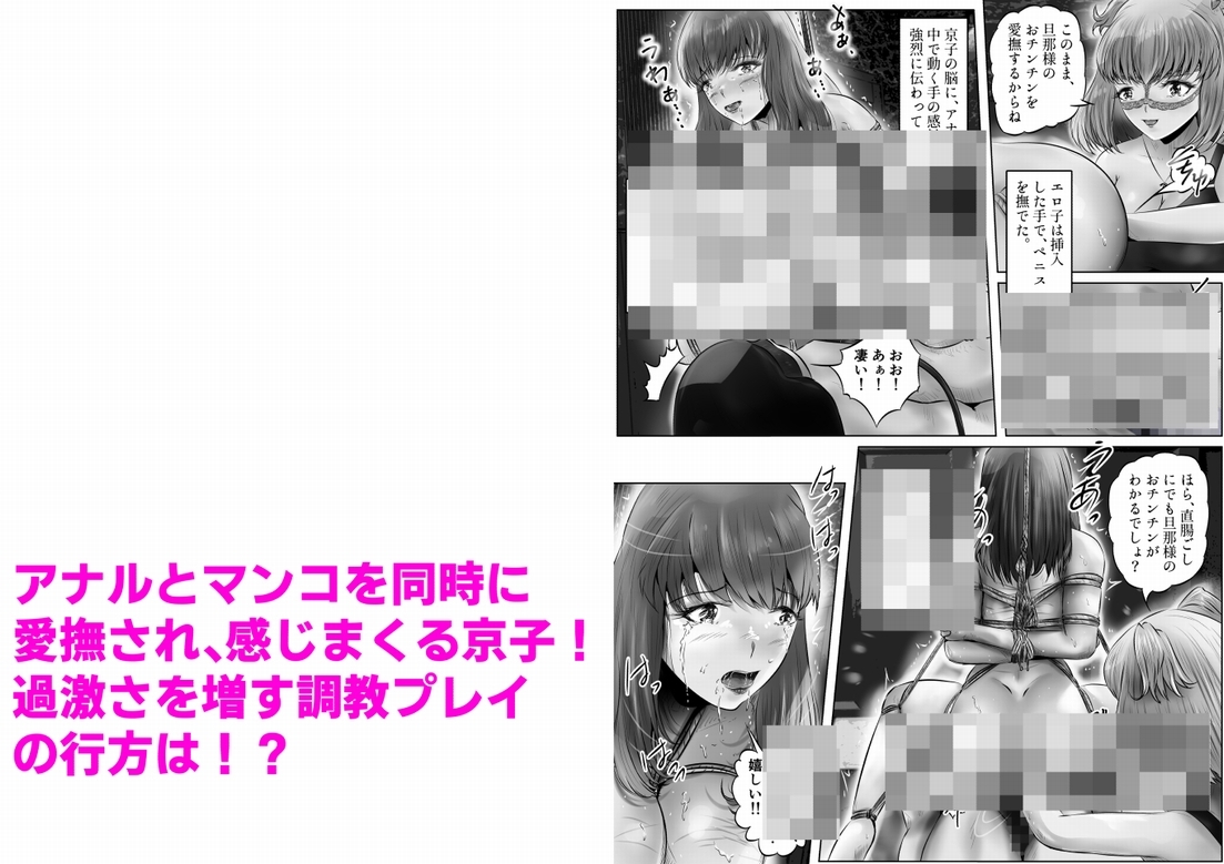 不倫人妻調教物語 杉原京子編(7)