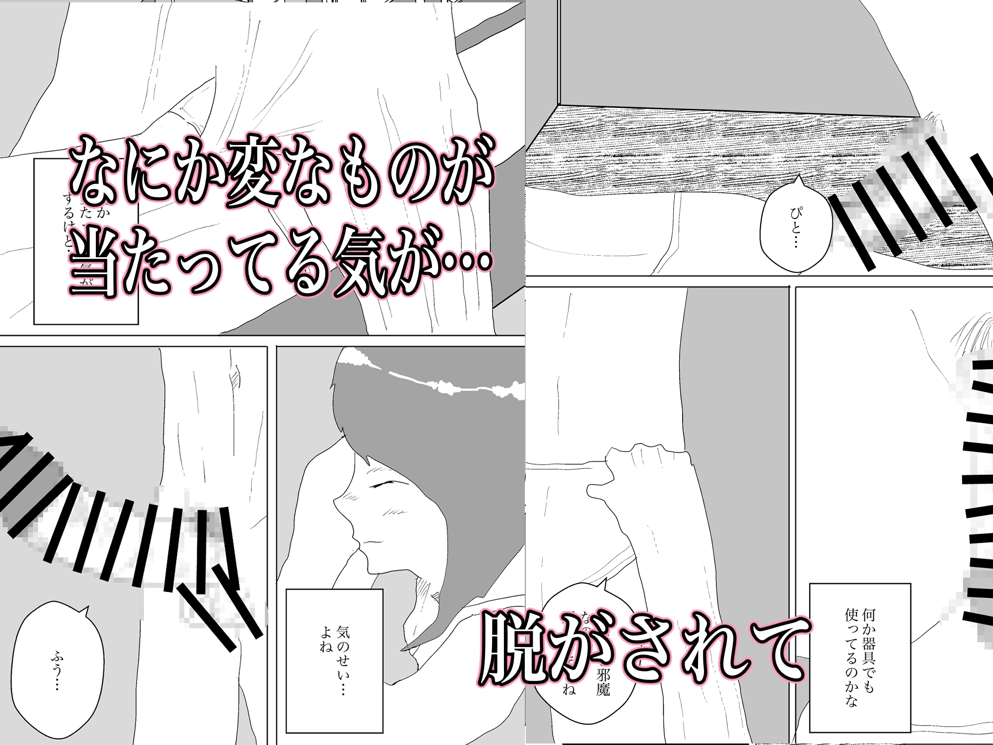 エステやりまくり目録