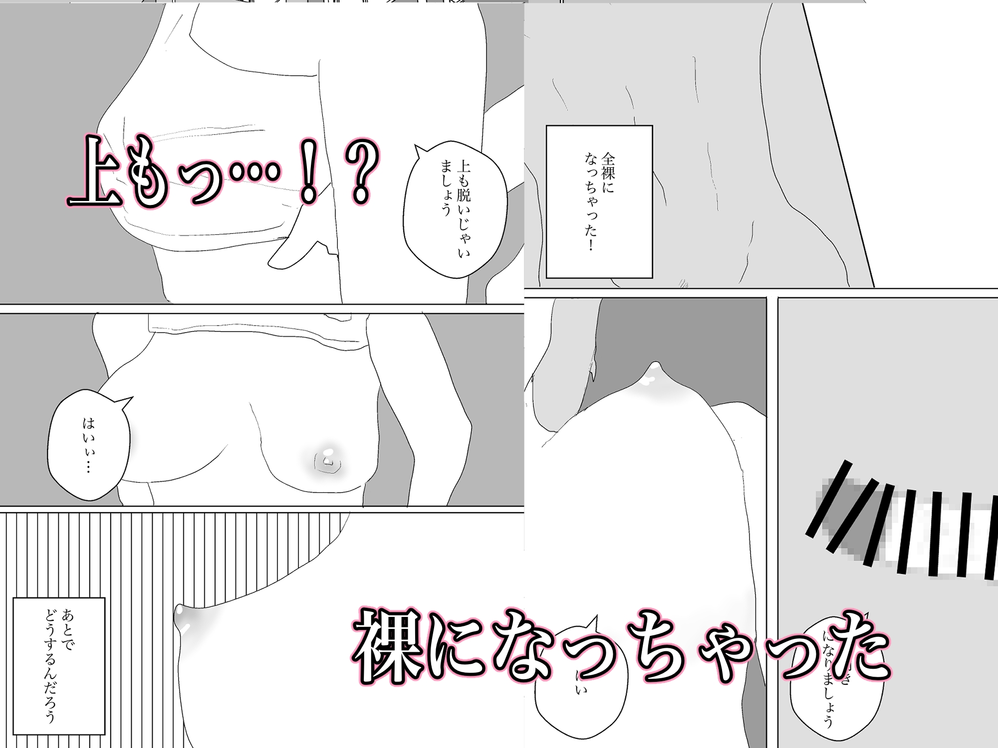 エステやりまくり目録