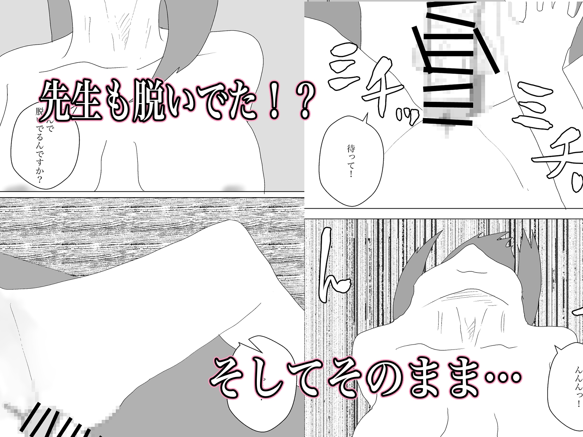 エステやりまくり目録