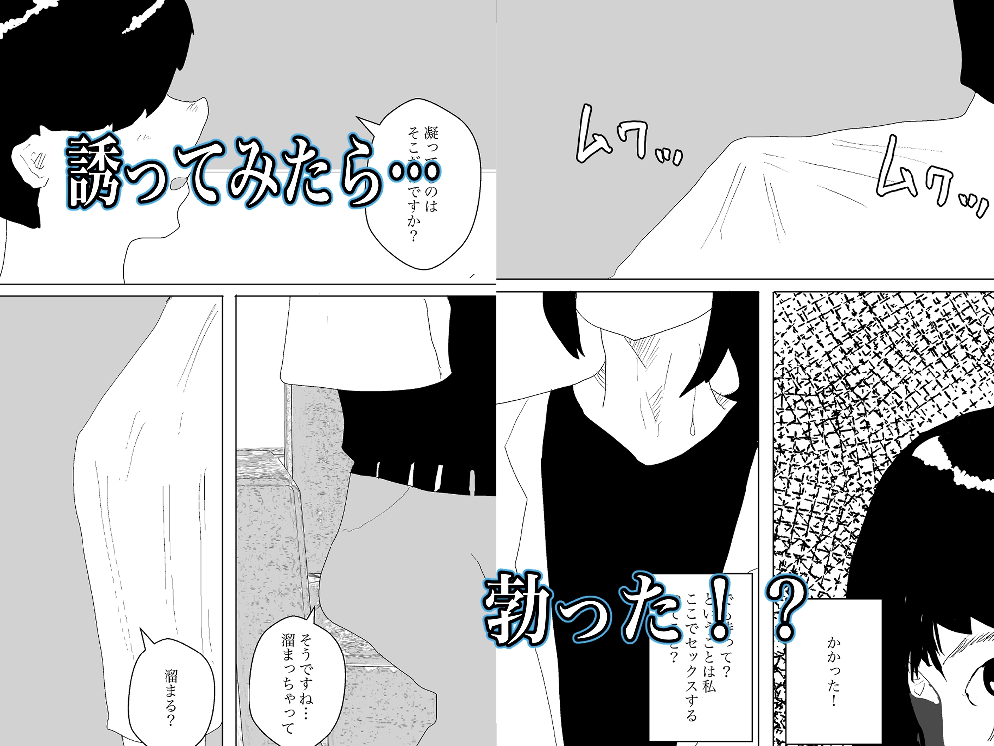 エステやりまくり目録