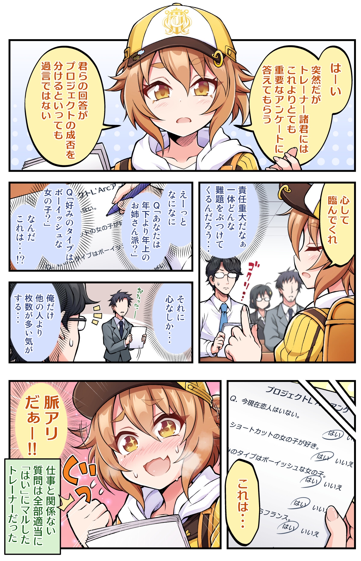 佐○メイは報われない