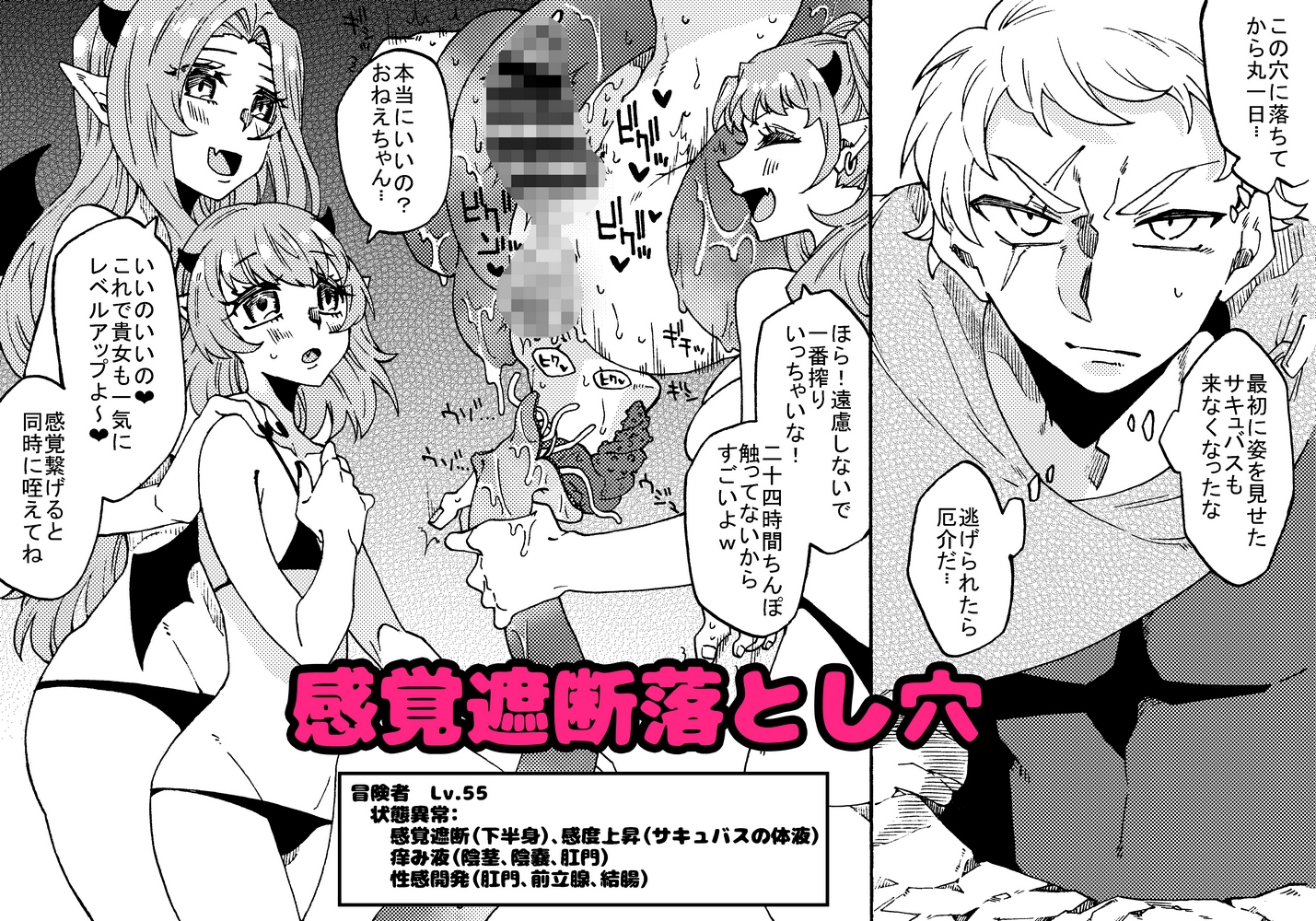 2023女攻め即堕ち2コマ総集編