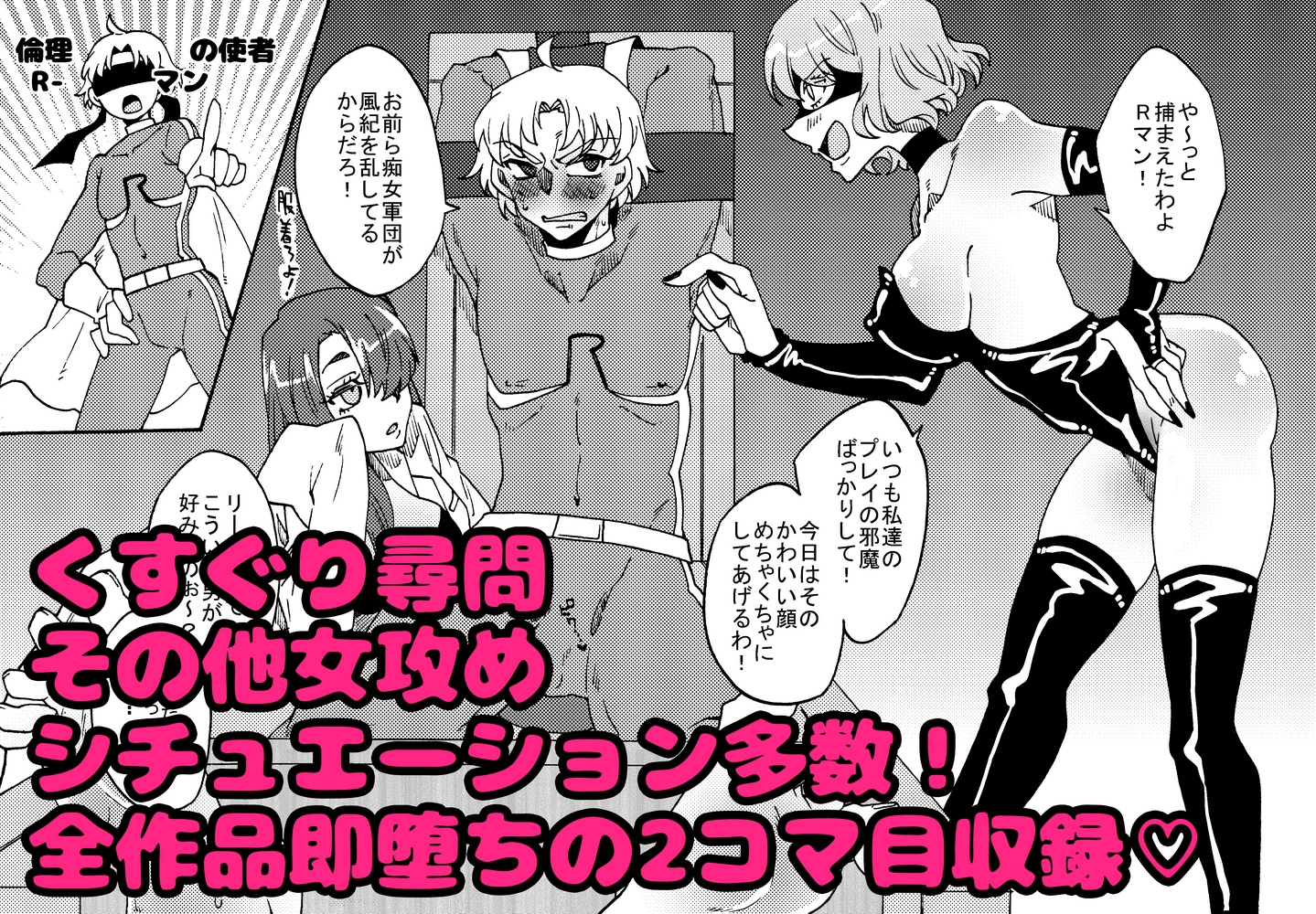 2023女攻め即堕ち2コマ総集編 - RJ01136677 - Free Download | Free Download |  HentaiCovid.com | Hentai OVAs - Hentai Games - Hentai CGs - Hentai Mangas -  Hentai Voices