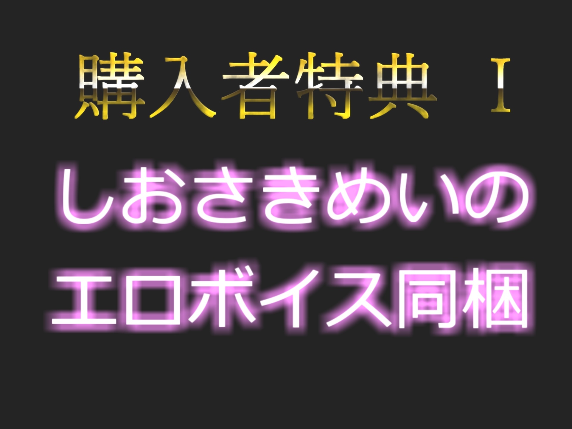 【新作198円✨】オホ声✨ 野外で全裸オナニーが趣味の変態性癖を持つむっつりドスケベ裏アカ女子が公衆便所で枯れるまでおもらし大洪水オナニー
