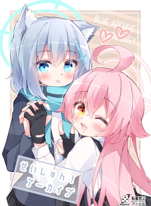 ほうかご!アーカイブ