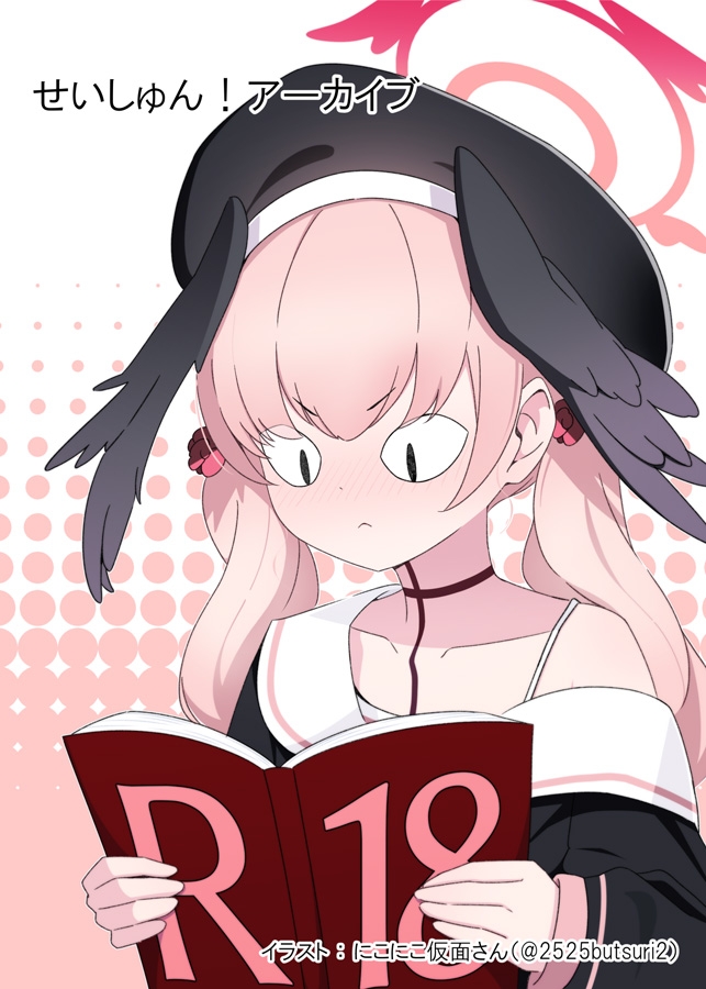 ほうかご!アーカイブ