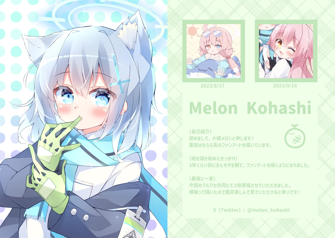 ほうかご!アーカイブ