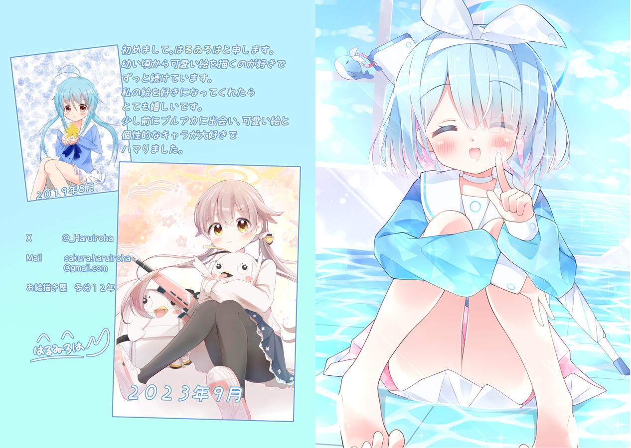 ほうかご!アーカイブ