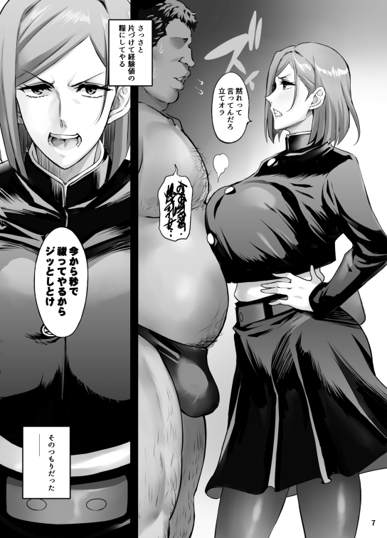 ノバラワカラセ