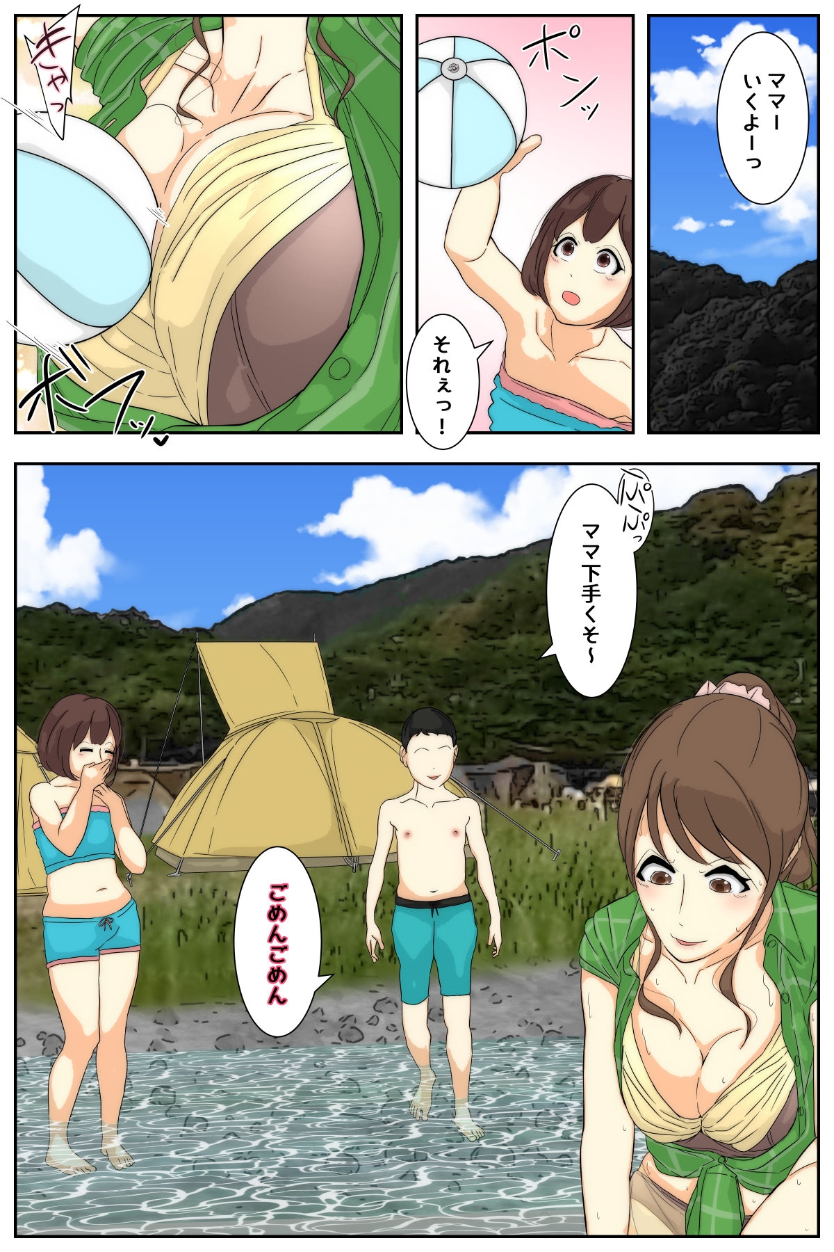 ぼくのママがおじいちゃんにキャンプ場で犯されました。 後編