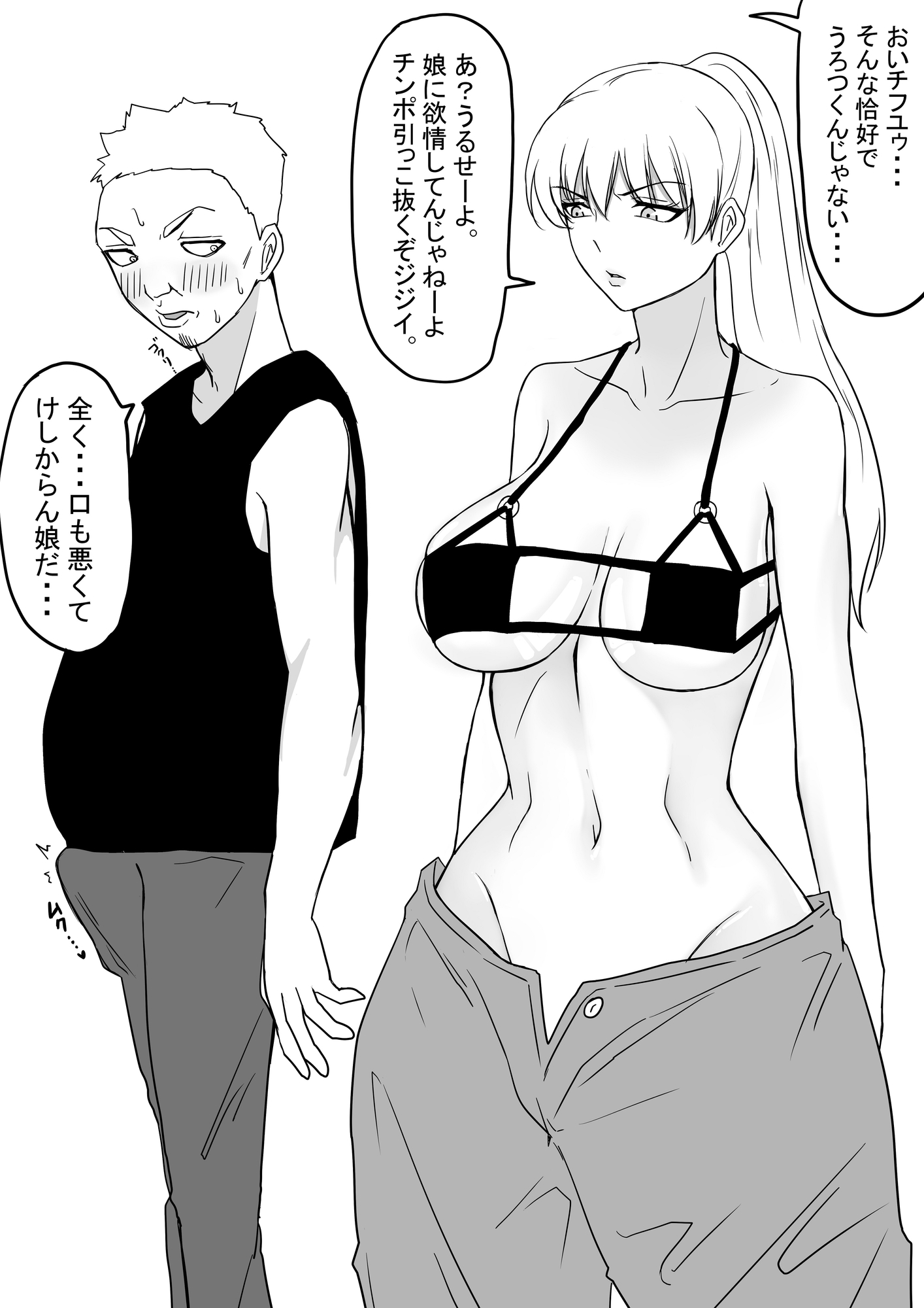 もつなべ漫画イラスト集